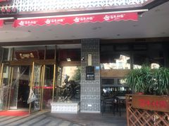 门面-百年神厨·地道川菜(清江西路店)