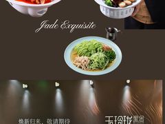 -玉玲珑·里舍(万象城店)