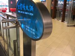 -王家渡火锅店(棕榈泉店)