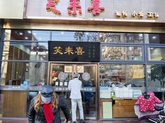 -笑来喜馄饨小笼工坊(通扬路店)