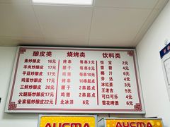 -何记酿皮店(西流湾店)