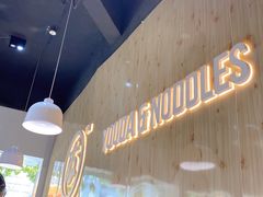 -友达面馆(广州总店)