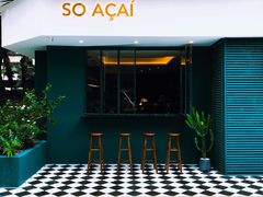 -So Acai(天河店)