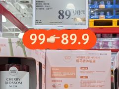 -山姆会员商店(上海浦东店)