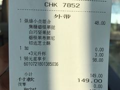 账单-星巴克(成都机场T2店)