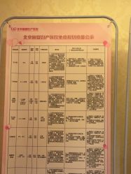 -北京俪婴妇产医院(朝阳大悦城店)