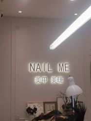 -Nail Me美甲美睫
