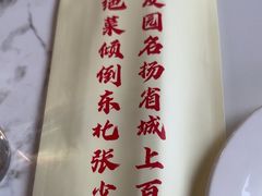 -宝发园名菜馆