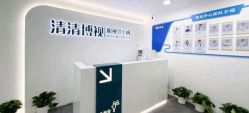 -清清博视儿童眼视光中心(角门西店)