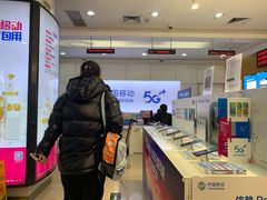 -中国移动(南泉北路营业厅)