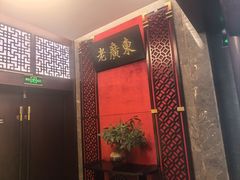 -古南都·老广东酒楼(龙江店)