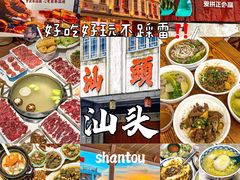 -汕头市小公园