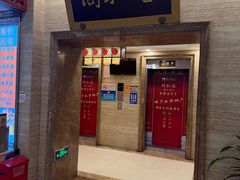 -同和居(月坛店)