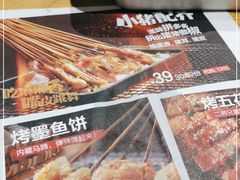 -木屋烧烤(南新店)