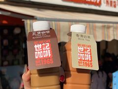 -世记咖啡(氹仔外卖店)