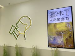 -喜茶(上海五角场万达店)