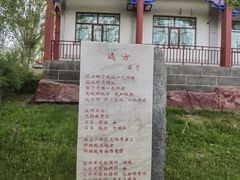 -海子诗歌陈列馆