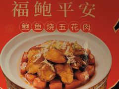 -阿伟海鲜楼·福建菜(延寿店)