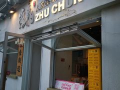 -注春·荞麦奶茶(新天地旗舰店)