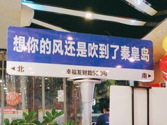 -熙成烧烤·三十三年(开发区店)