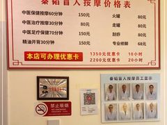 -秦韬盲人按摩院(惠新西街店)