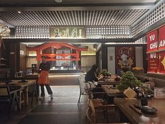 -玉川屋创意日料(北美新天地店)