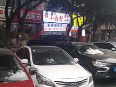 -渝之汇牛肉豌杂面