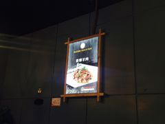 -代羊肉(中和店)
