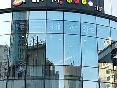 -三人行骨头王火锅(长寿店)