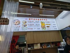 -普宁反沙番薯芋头