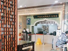 -马吉德牛肉拉面(新街口店)
