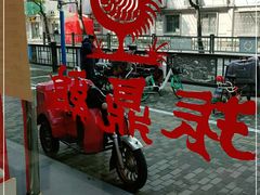 -振鼎鸡(华阴路店)