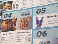 -半天妖烤鱼(紫荆广场店)
