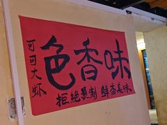 -早酒肖汉老味拌面