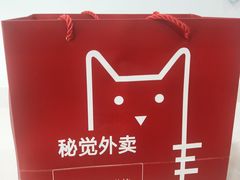 -秘觉(湖贝店)