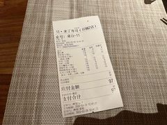 账单-昊·来了寿司(双楠2店)