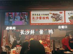 -黑色经典臭豆腐·湖南特产(步行街店)