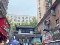 -钟太怪噜(小吃街店)