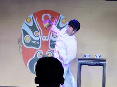 -盖碗儿梨园·变脸吐火·川剧(天府广场店)
