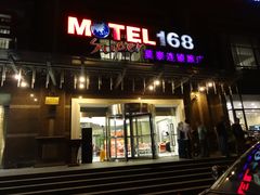 外观-莫泰酒店(上海虹桥北新泾地铁站天山路店)