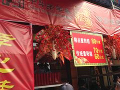 -四宜糕团店(南大街店)