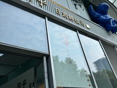 -司乎(MOMOPARK店)