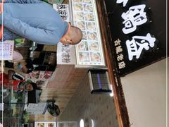 门面-刘氏方酥锅盔(古城总店)