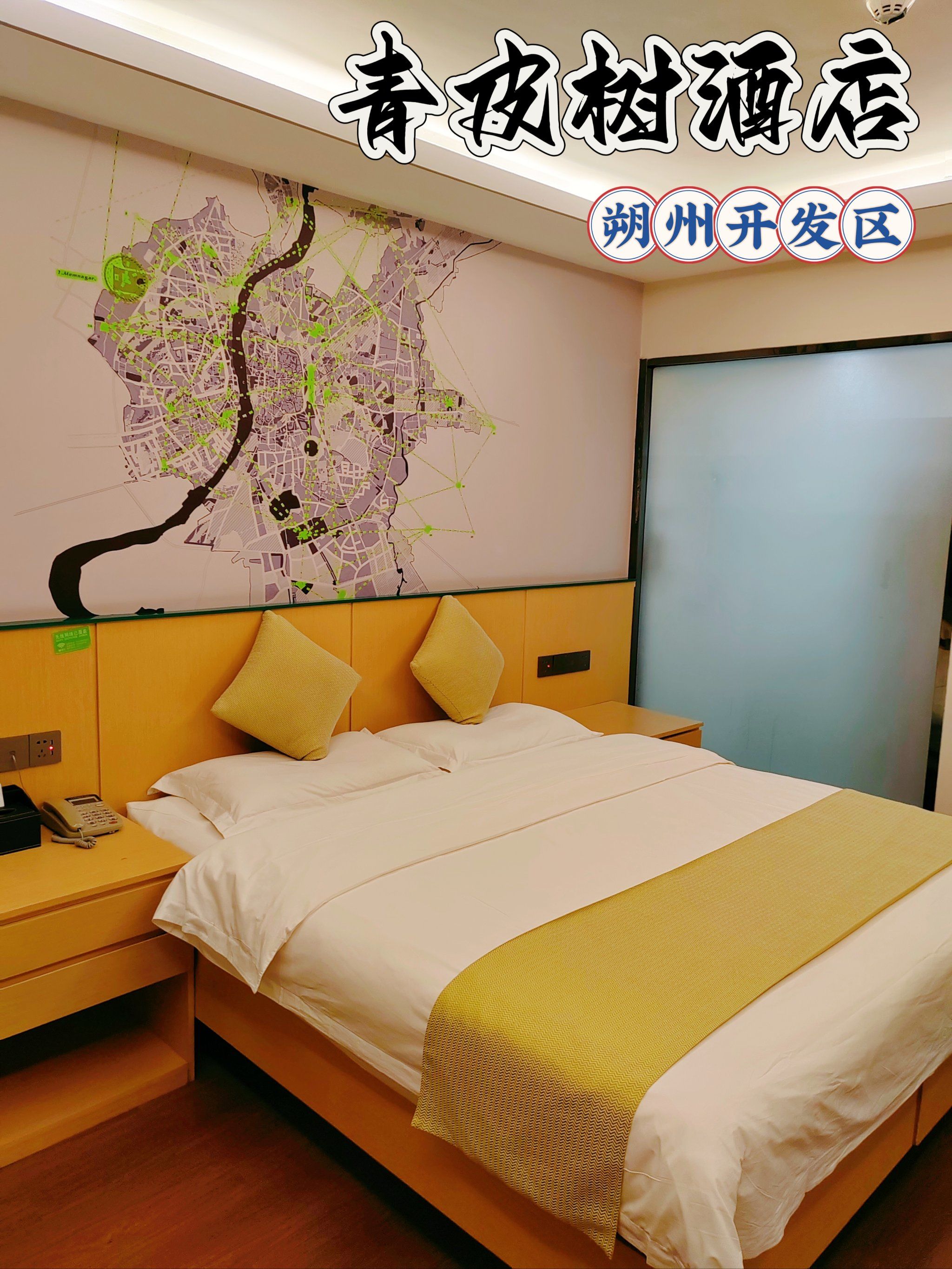 朔州开发区住宿新系列:青皮树酒店