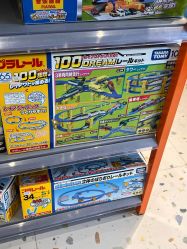 -逝水玩具折扣店