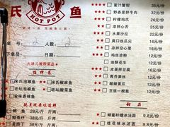 -米氏火鱼·泡椒鱼火锅(李子坝老店)