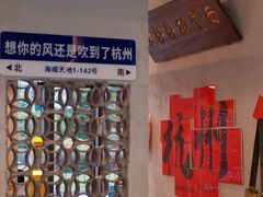 -方铲铲·成都板凳面(滨江银泰店)