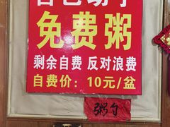 -闻道食府烙饼卷带鱼(原车耳营店原大觉寺店)