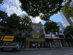 -丽的面家(多宝路店)