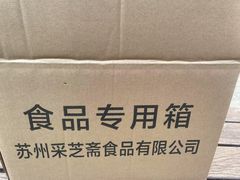 -采芝斋评弹茶馆(观前街店)